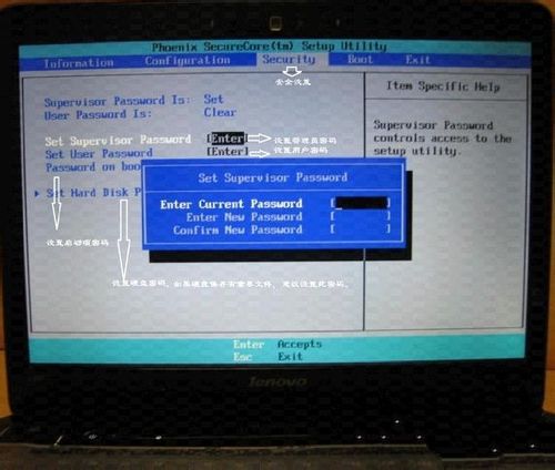 联想bios设置图解教程