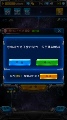 腾讯雷霆战机修改版