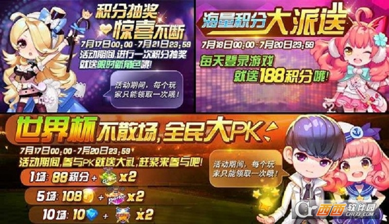 节奏大师最新版2022