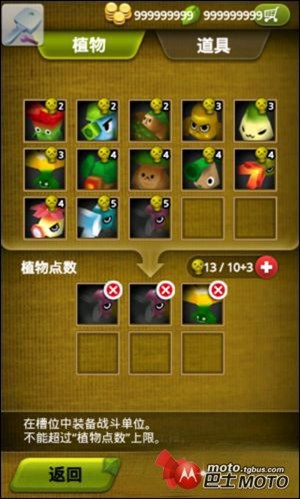 植物保卫战无限叶子版