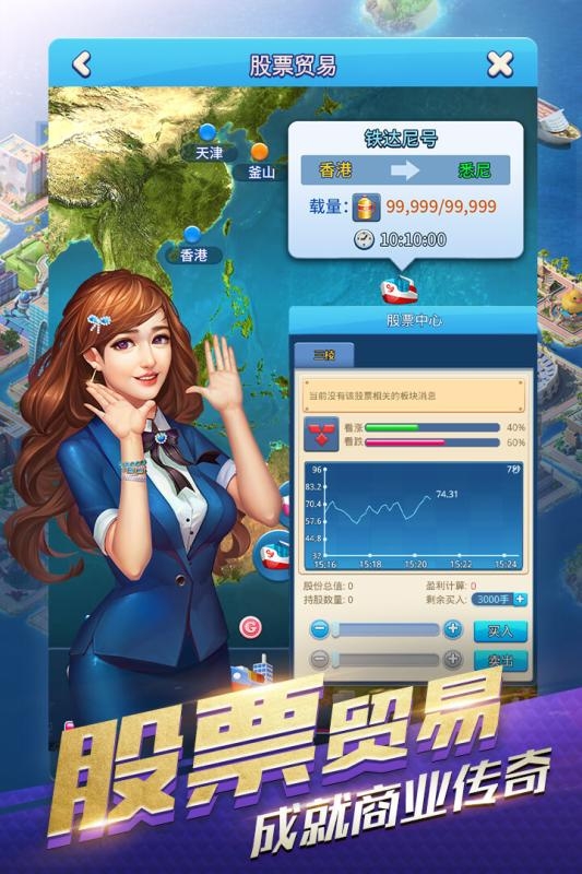 大富豪3单机版