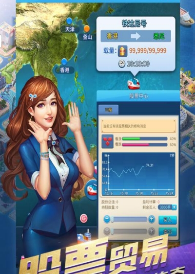 大富豪3单机版