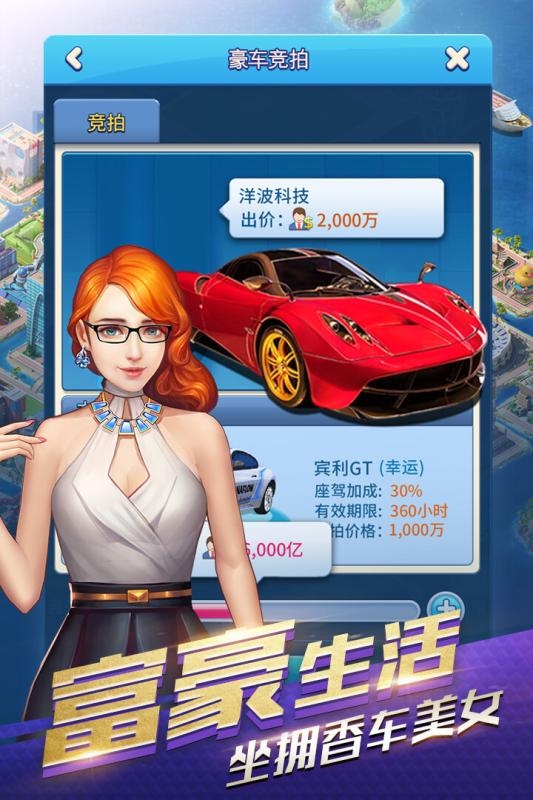 大富豪3单机版