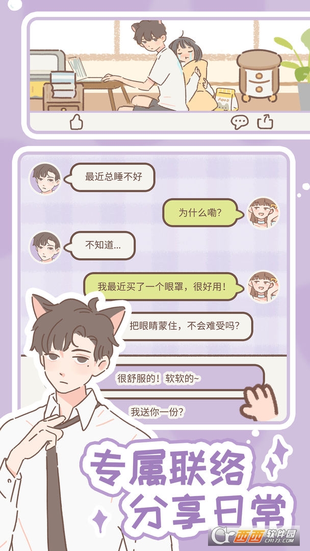 遇见你的猫游戏