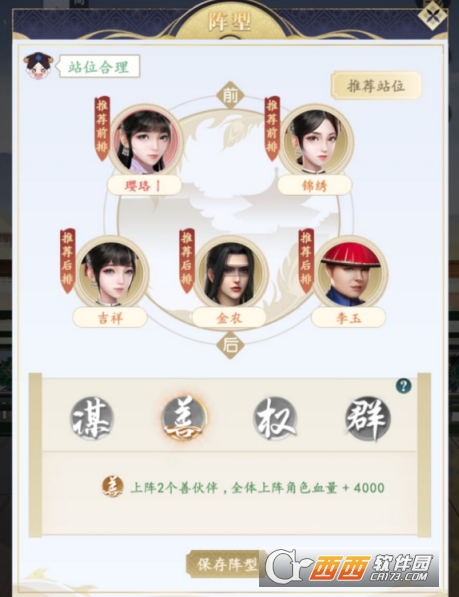 延禧攻略
