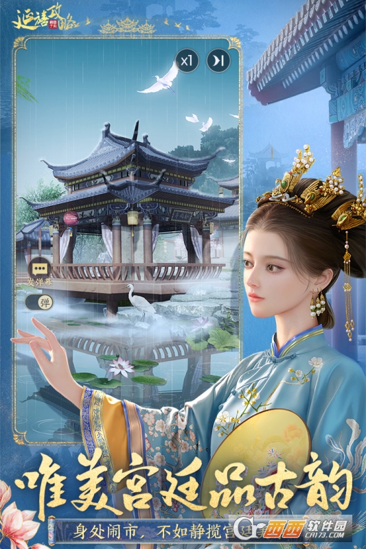 延禧攻略