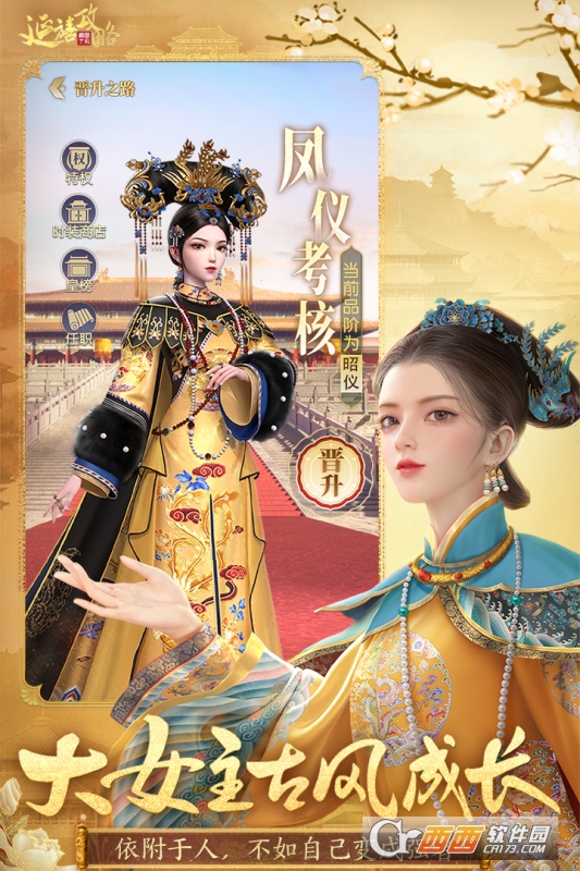 延禧攻略
