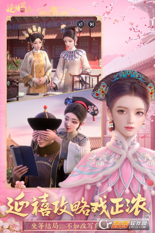 延禧攻略