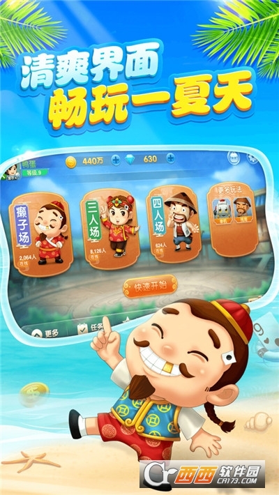 博雅斗地主