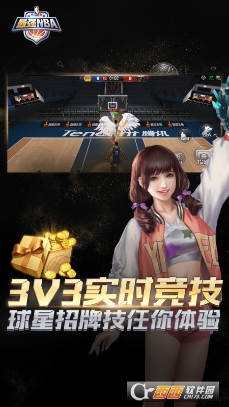 最强NBA正版手游2022