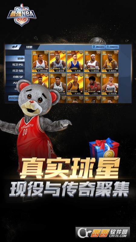 最强NBA正版手游2022