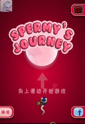 Spermy(精子之旅汉化版)