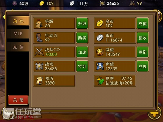 佣兵天下ol