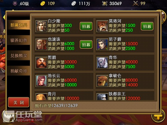 佣兵天下ol