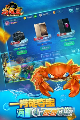 海龙王手游