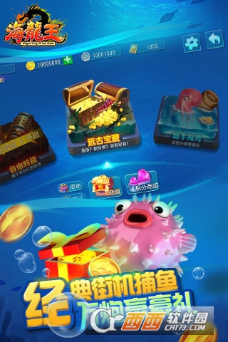 海龙王手游