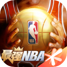 最强NBA正版手游2022