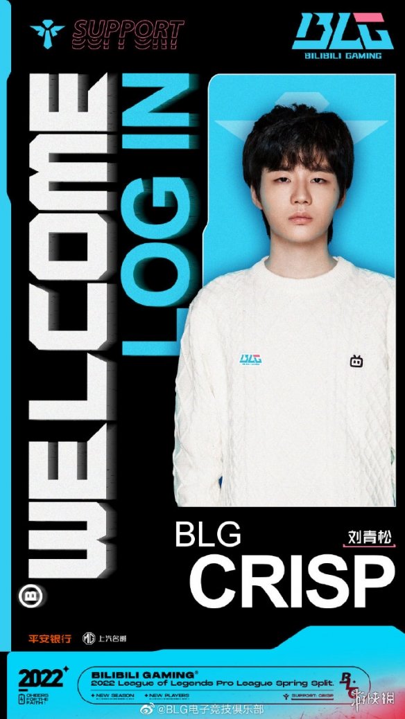 blg战队成员名单2022 UZI复出加入BLG