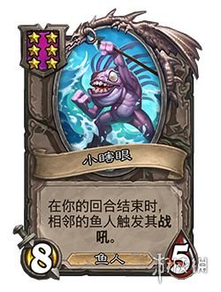 《炉石传说》23.2新卡一览 23.2新随从介绍