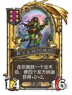 《炉石传说》23.2新卡一览 23.2新随从介绍