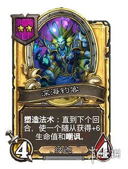 《炉石传说》23.2新卡一览 23.2新随从介绍