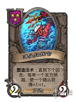 《炉石传说》23.2新卡一览 23.2新随从介绍