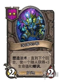 《炉石传说》23.2新卡一览 23.2新随从介绍