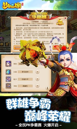 梦幻西游2单机版