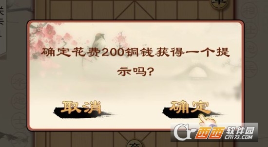 全民象棋残局