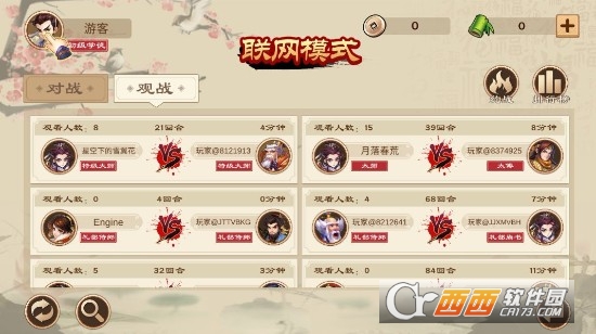 全民象棋残局