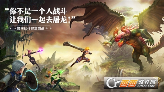 龙之谷2手游
