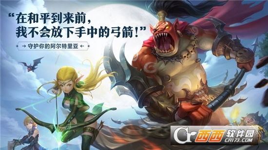 龙之谷2手游