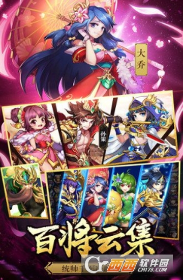 少年名将之少年X三国变态版