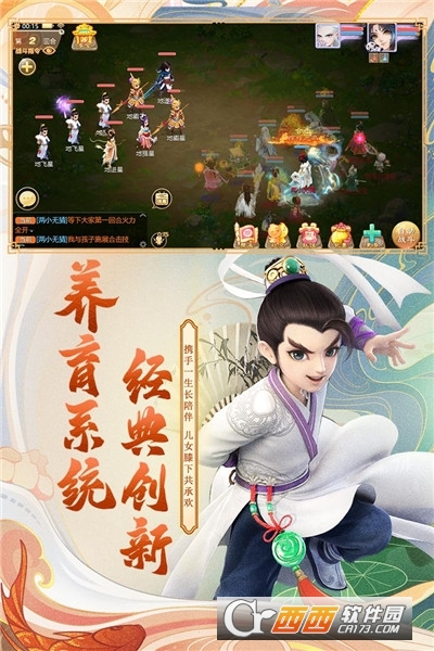 大话西游