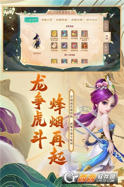 大话西游
