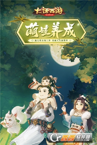 大话西游