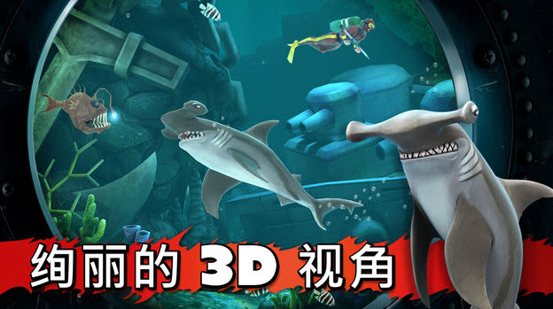 饥饿鲨进化中文最新版