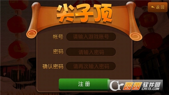 黄骅尖子顶游戏