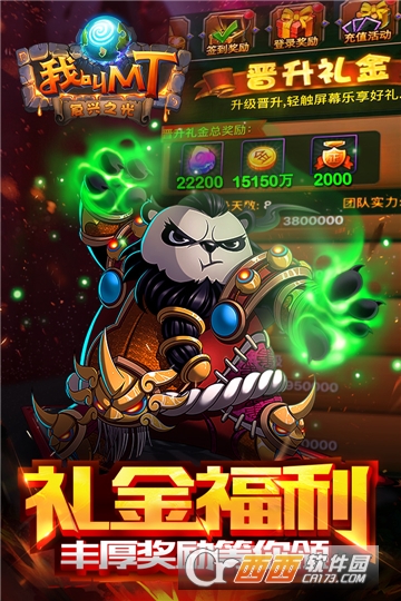 我叫MT标准版最新版