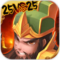 真三国3.9D手游