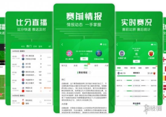 最准的足球推荐 最准的足球推荐app盘点