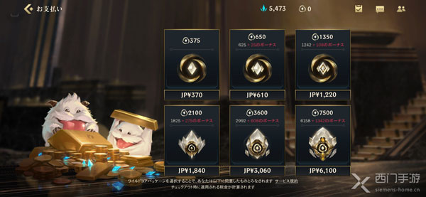 LOL手游充值方法介绍