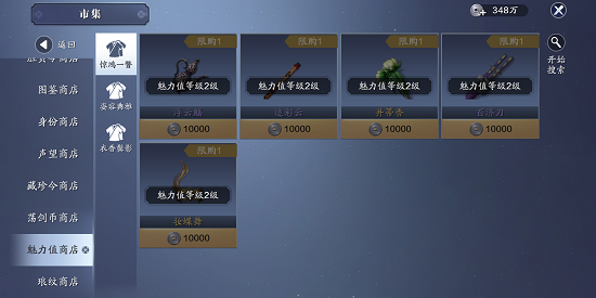 天涯明月刀手游时装加战力吗