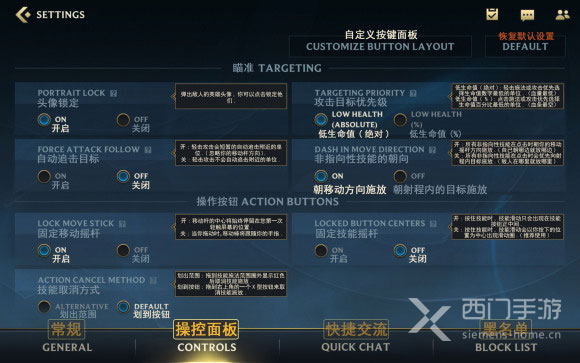 英雄联盟手游技能设置在哪