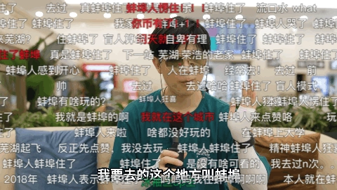 蚌埠住了什么梗 蚌埠住了怎么读