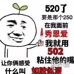 单身狗表情包图片大全 520单身狗表情包有哪些