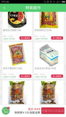 点吧