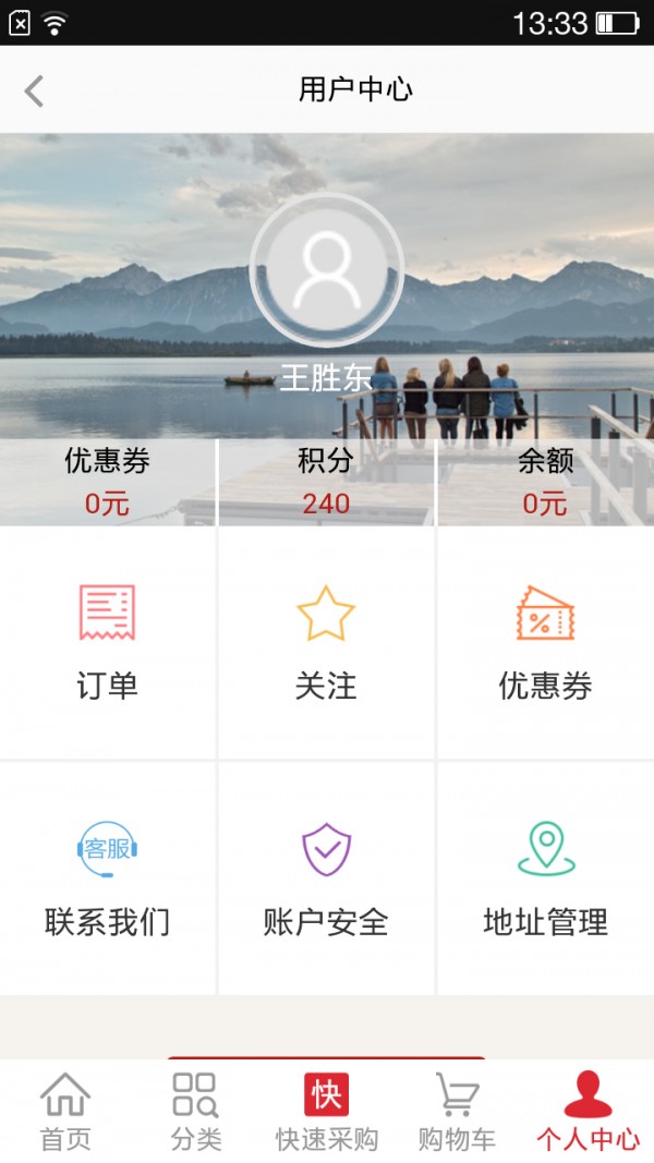 食易通