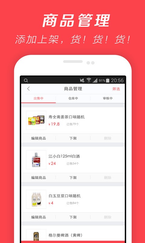 千红商家