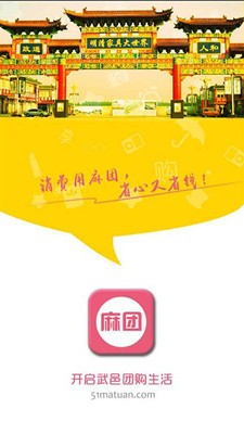 51团购